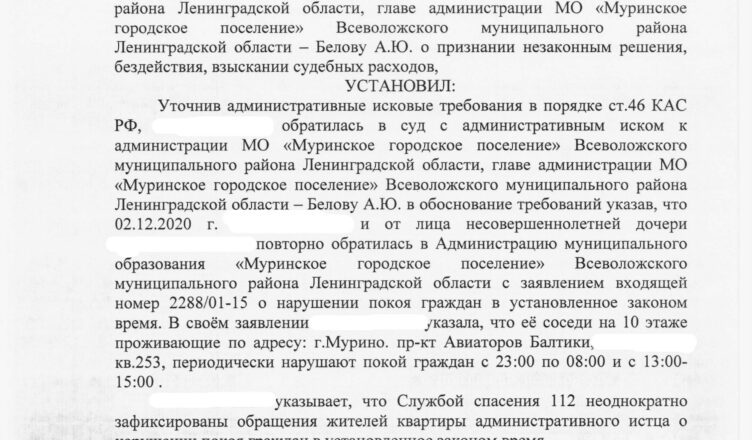 Администрация МО Муринское городское поселение Страница