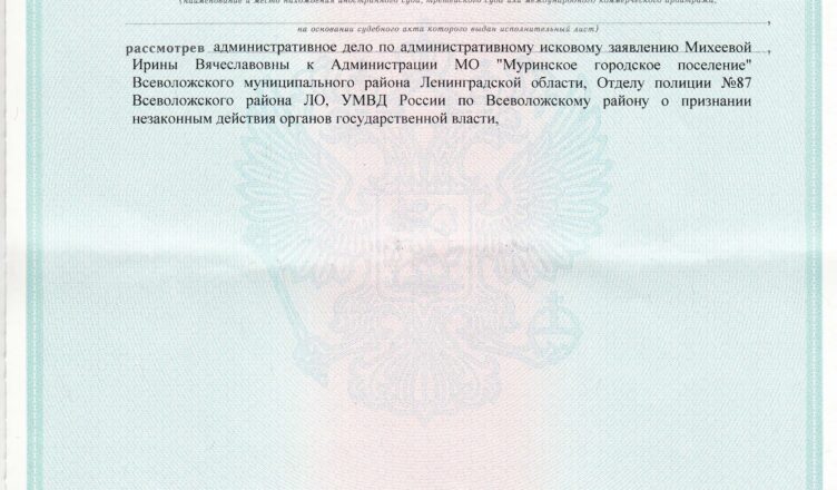 Взыскание к администрации МО г. Мурино 15.03.2022
