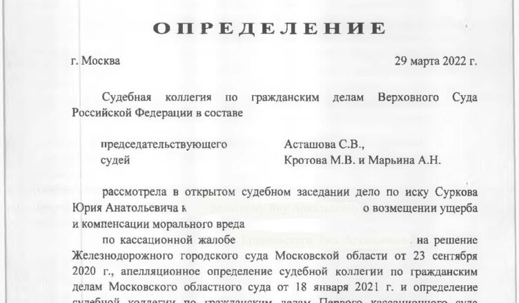 Определение ВС РФ № 4 КГ21 57 К1 от 29.03.2022 Страница