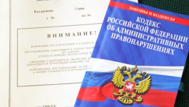 постановление об ап