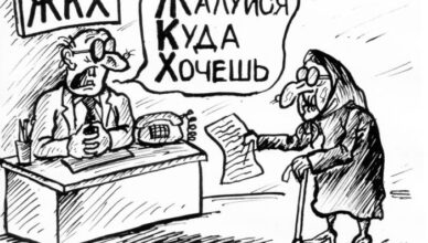 жкх