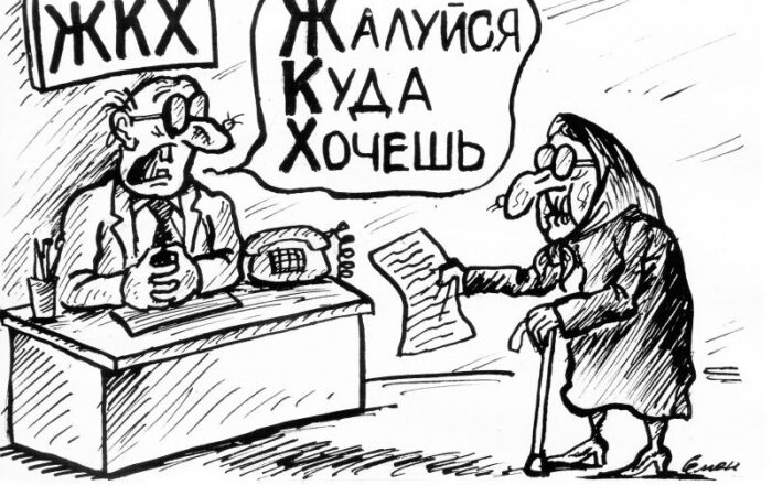 жкх
