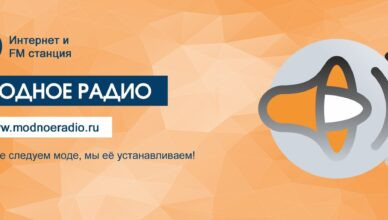 мертвое радио