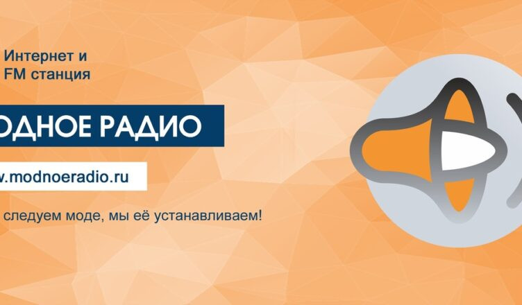 мертвое радио
